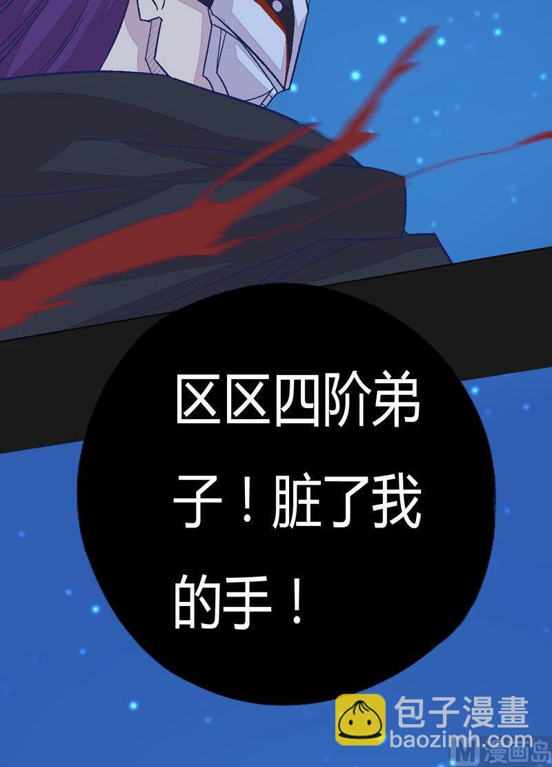 《大荒咒》第91话 雷鸟！ 第15页