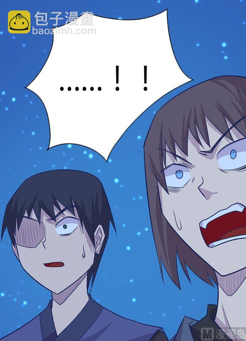 《大荒咒》第91话 雷鸟！ 第16页