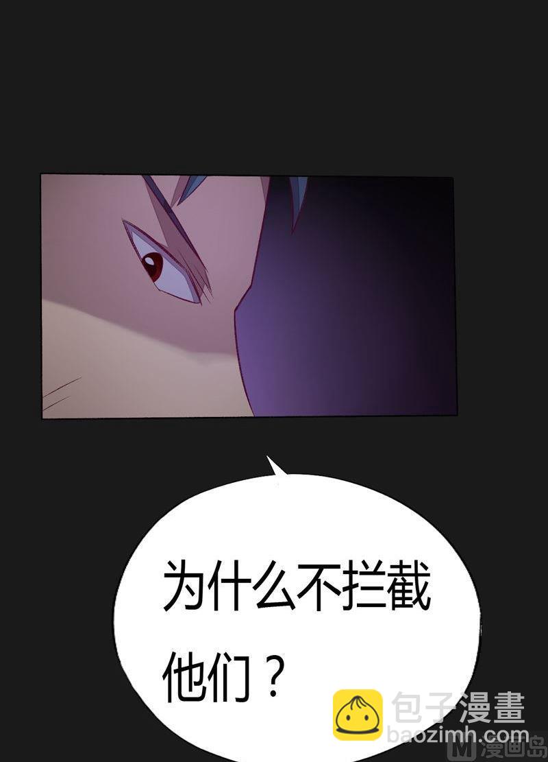 《大荒咒》第91话 雷鸟！ 第21页