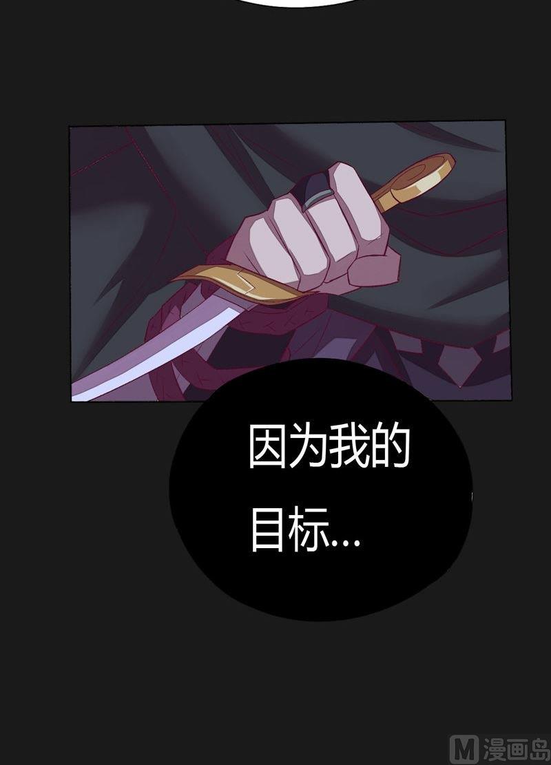 《大荒咒》第91话 雷鸟！ 第22页