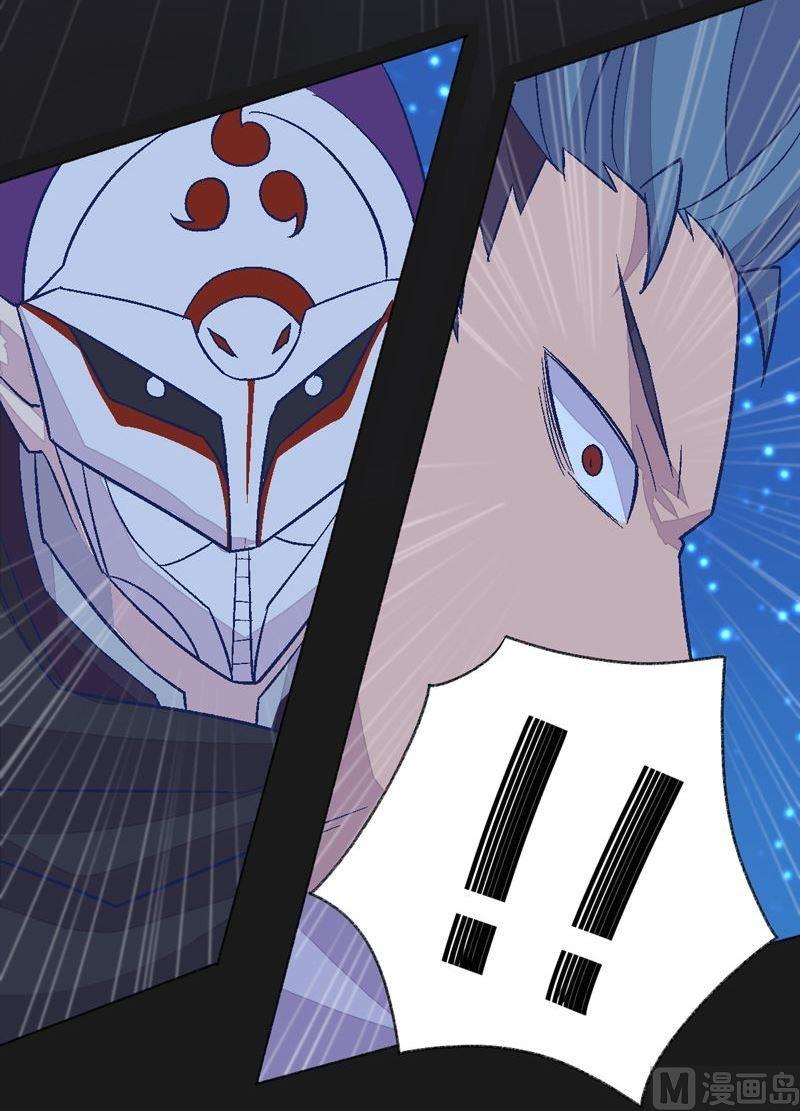 《大荒咒》第91话 雷鸟！ 第25页
