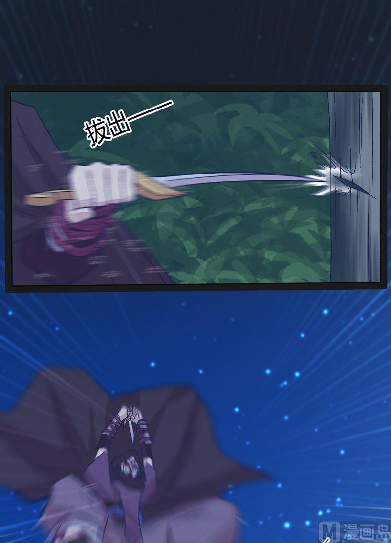 《大荒咒》第91话 雷鸟！ 第2页