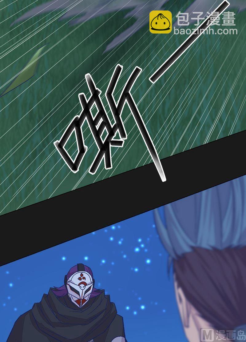 《大荒咒》第91话 雷鸟！ 第33页