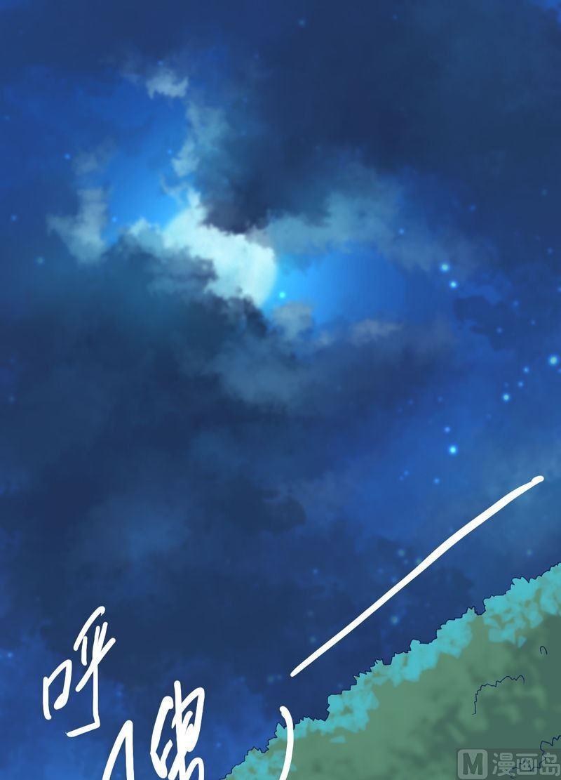 《大荒咒》第91话 雷鸟！ 第38页
