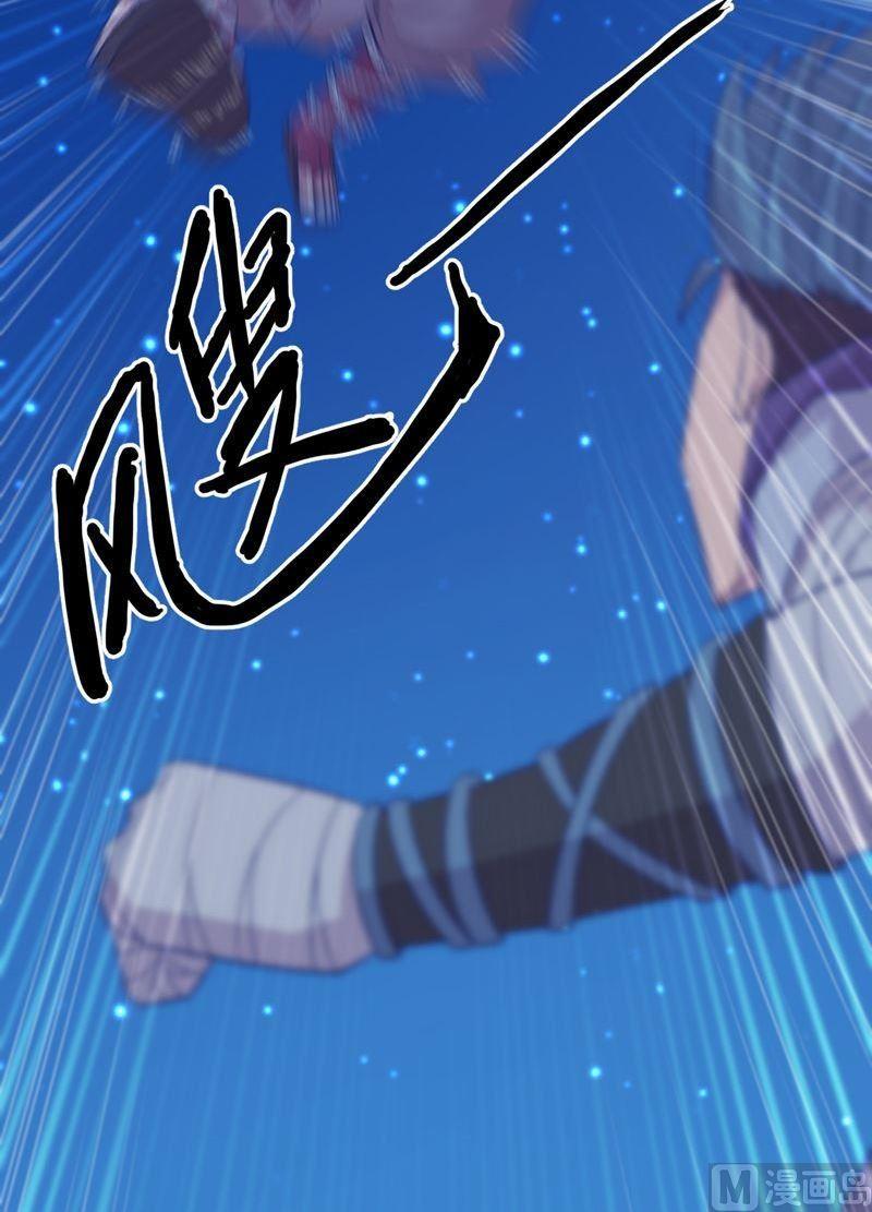 《大荒咒》第91话 雷鸟！ 第3页