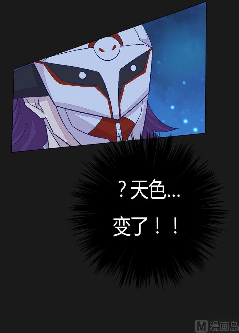 《大荒咒》第91话 雷鸟！ 第40页