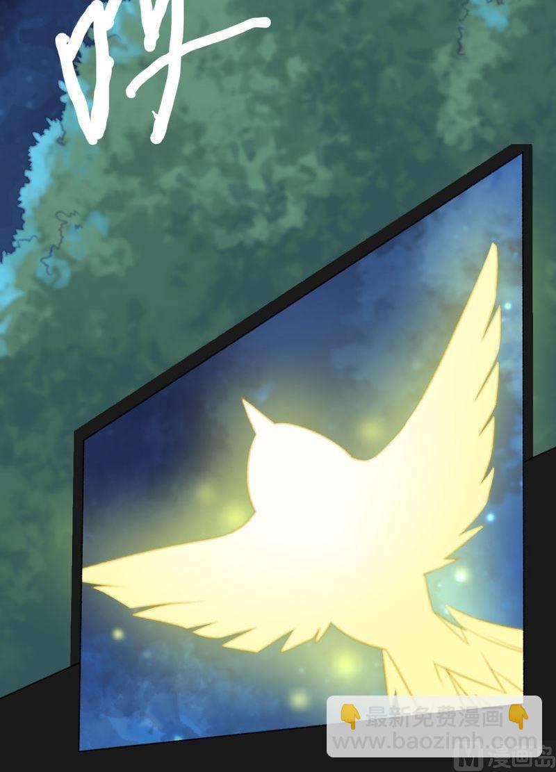 《大荒咒》第91话 雷鸟！ 第42页