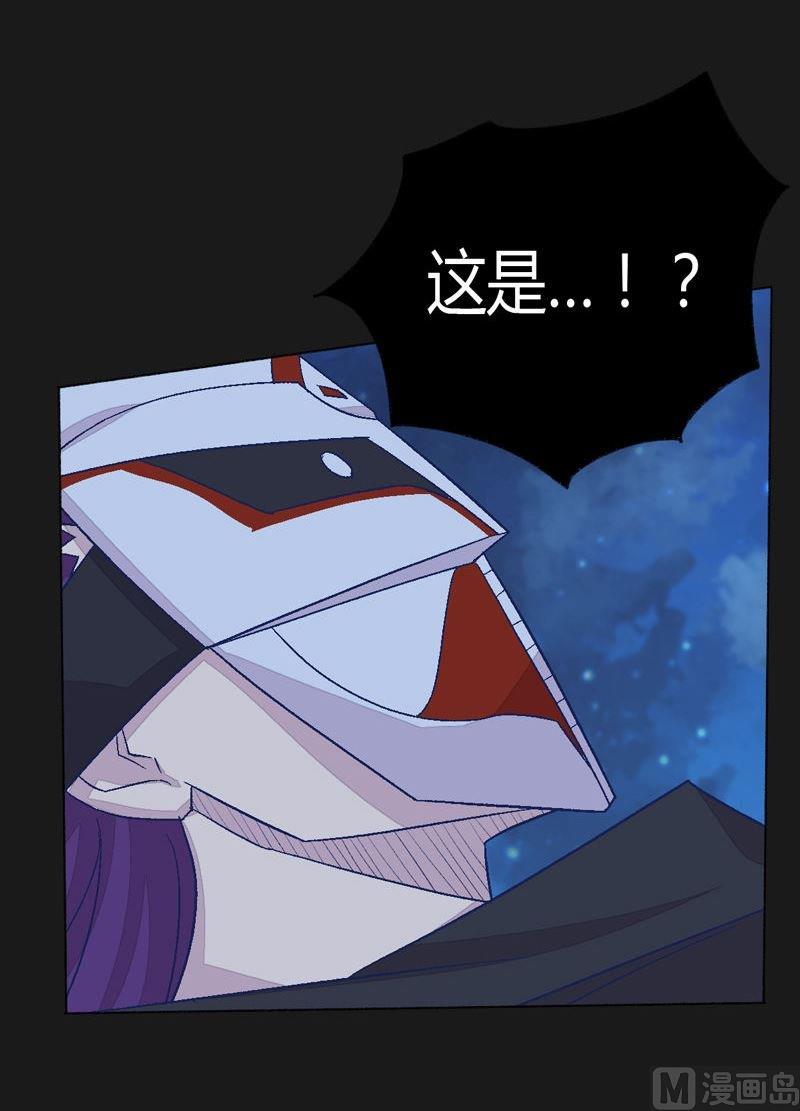 《大荒咒》第91话 雷鸟！ 第43页