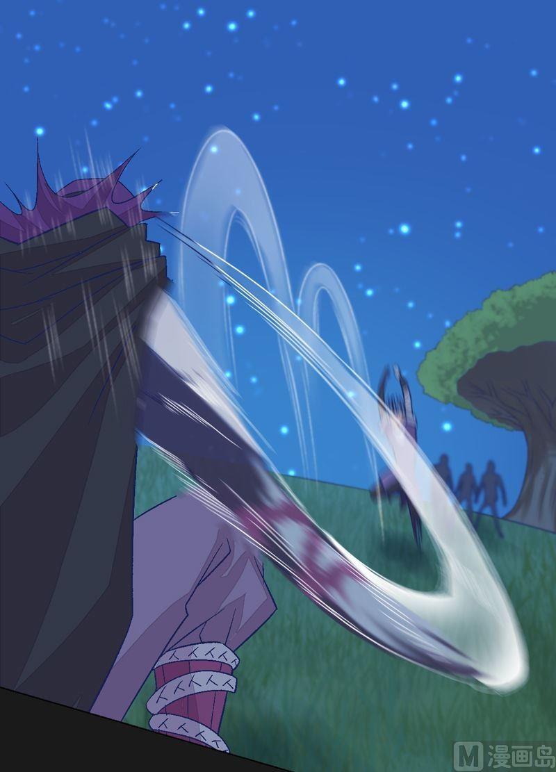 《大荒咒》第91话 雷鸟！ 第5页