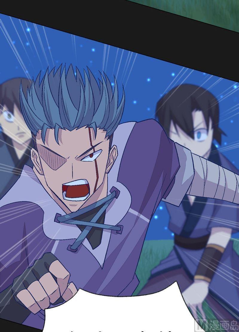 《大荒咒》第91话 雷鸟！ 第6页