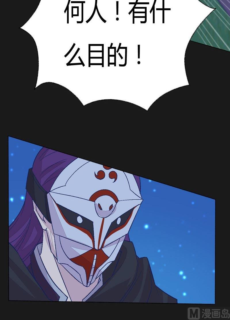 《大荒咒》第91话 雷鸟！ 第7页