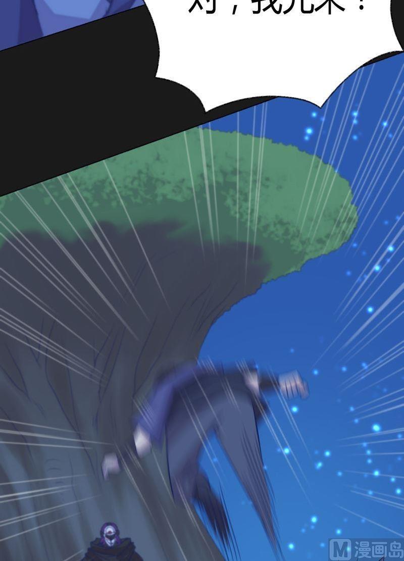 《大荒咒》第91话 雷鸟！ 第9页