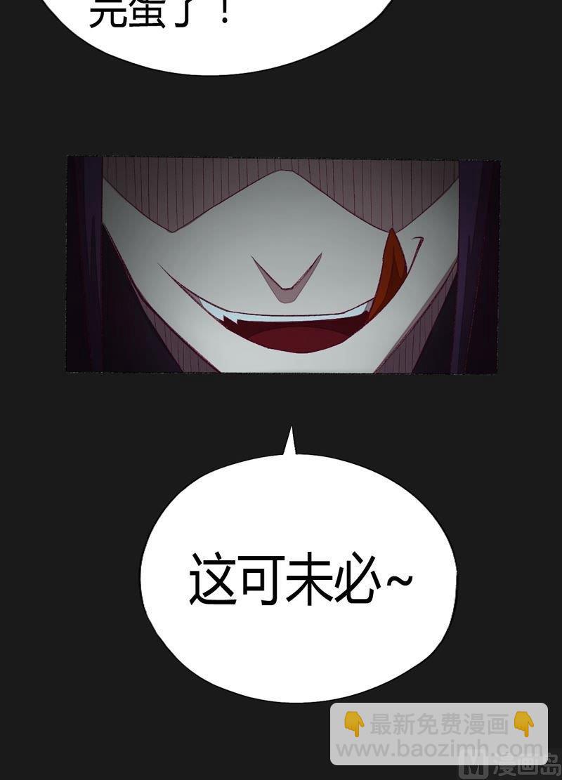 《大荒咒》第92话 少主？ 第16页