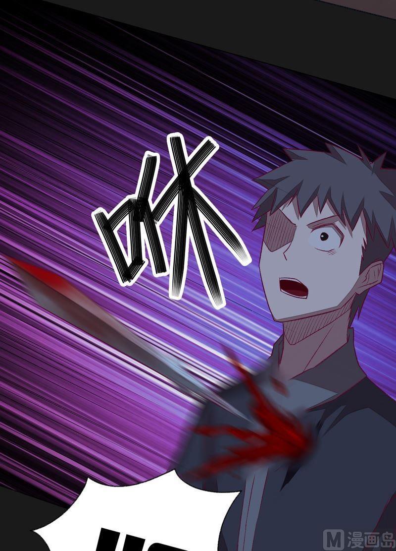 《大荒咒》第92话 少主？ 第24页