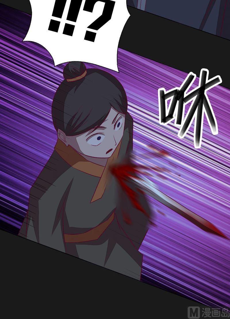 《大荒咒》第92话 少主？ 第25页