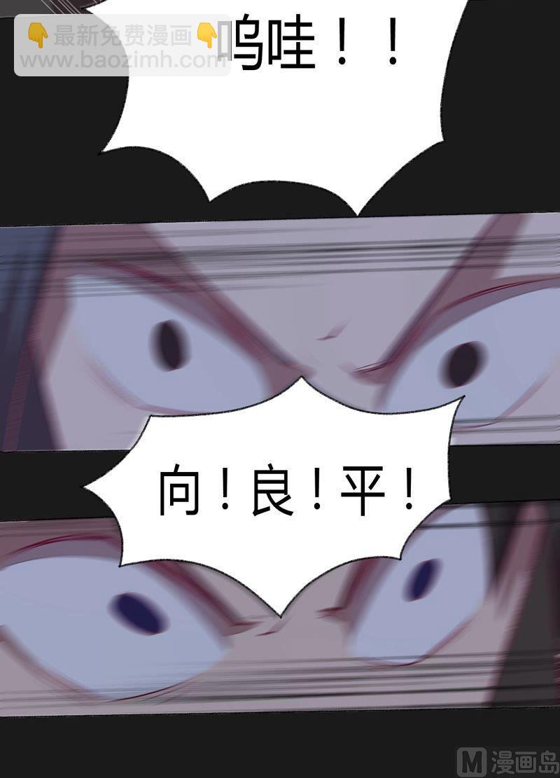 《大荒咒》第92话 少主？ 第31页