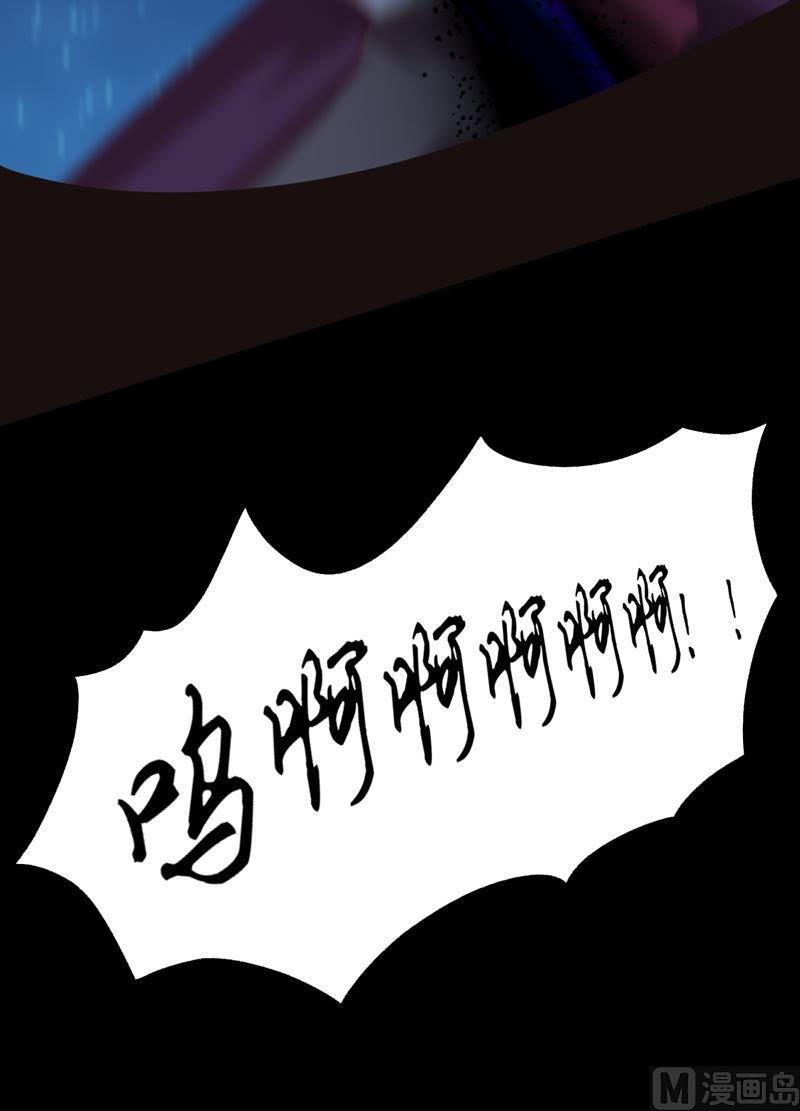 《大荒咒》第92话 少主？ 第37页
