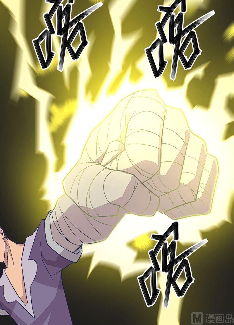 《大荒咒》第92话 少主？ 第4页