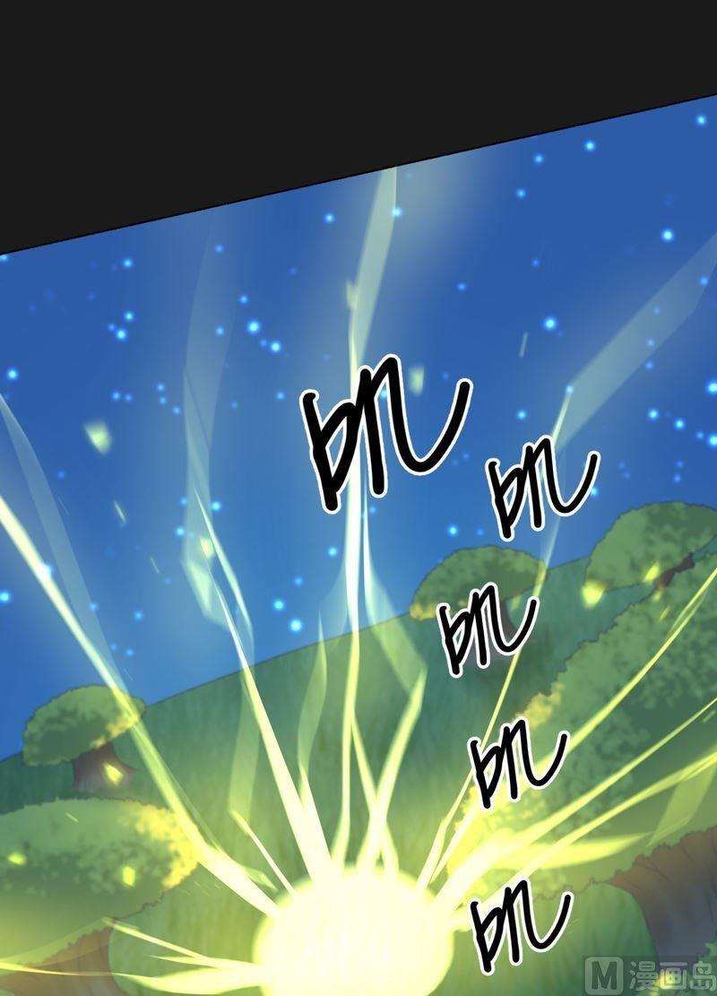 《大荒咒》第92话 少主？ 第8页