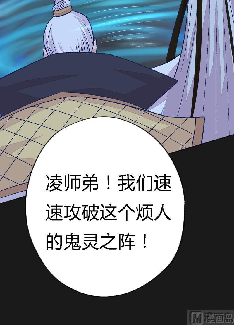 《大荒咒》第95话 突袭组听令！ 第16页