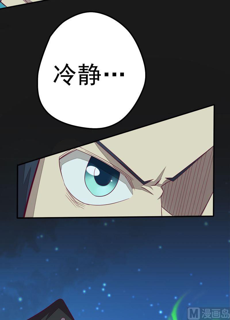 《大荒咒》第95话 突袭组听令！ 第18页