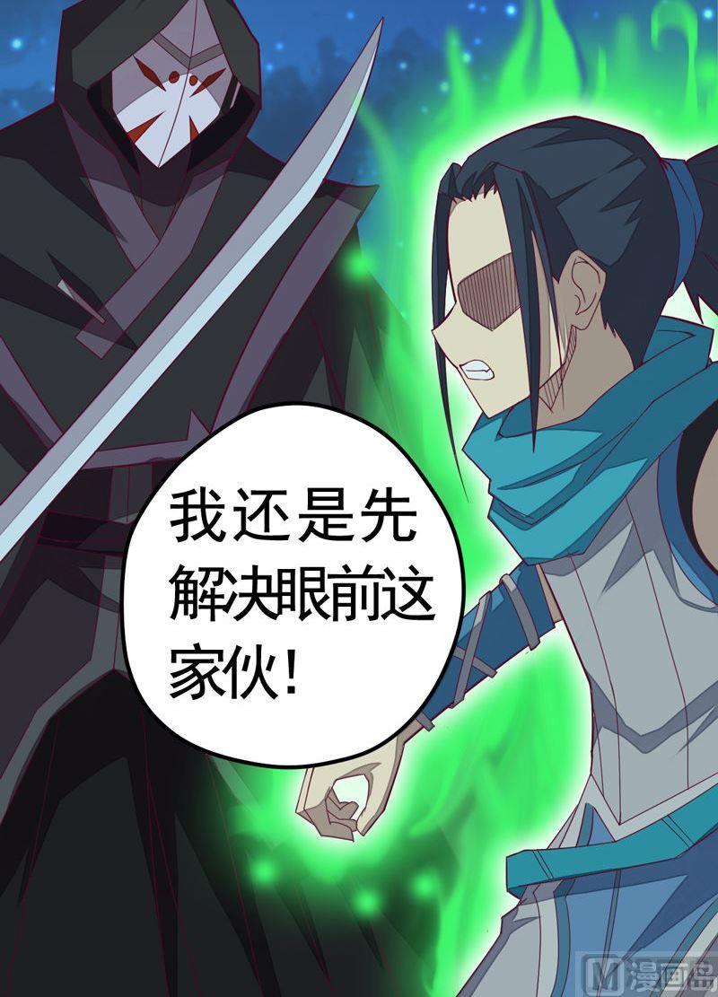 《大荒咒》第95话 突袭组听令！ 第19页