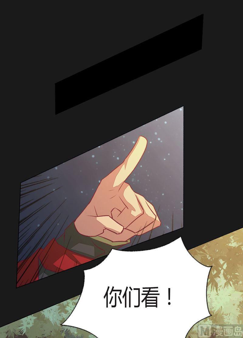 《大荒咒》第95话 突袭组听令！ 第20页