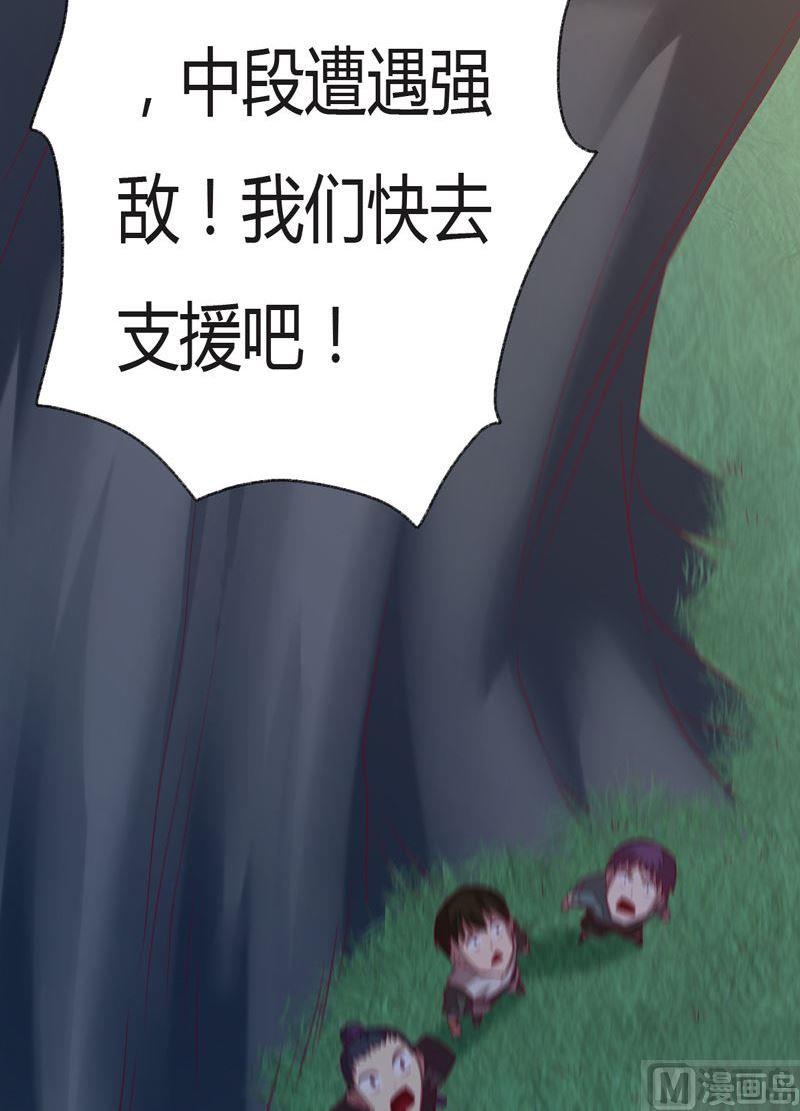 《大荒咒》第95话 突袭组听令！ 第22页