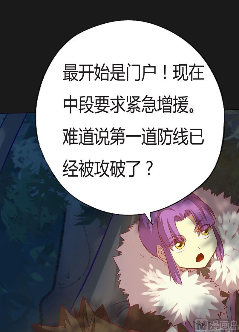 《大荒咒》第95话 突袭组听令！ 第23页