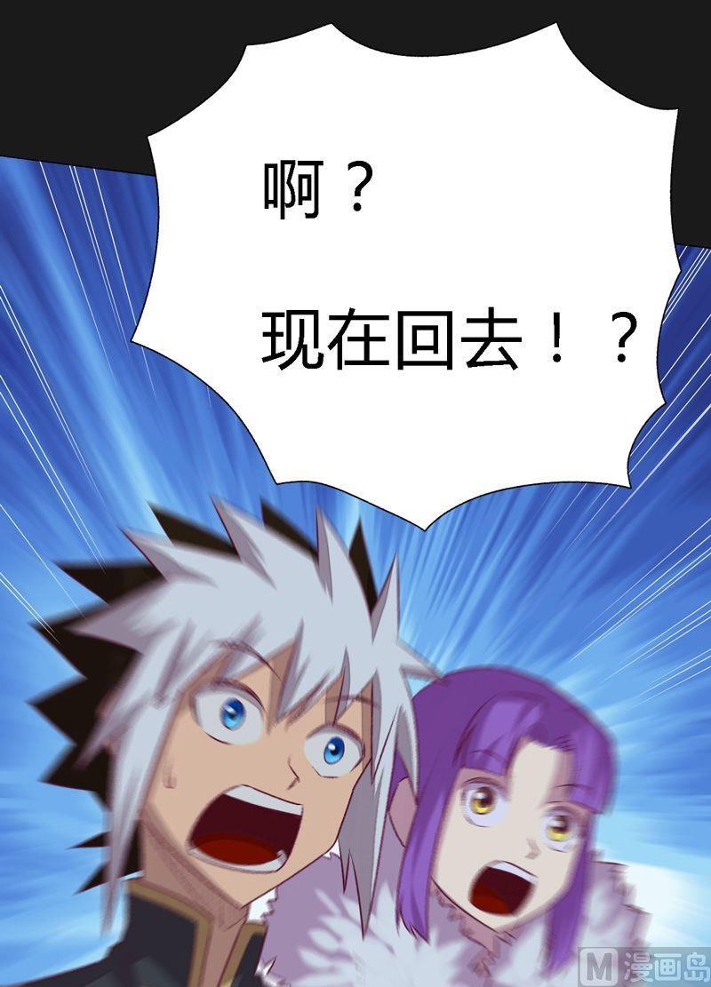 《大荒咒》第95话 突袭组听令！ 第32页
