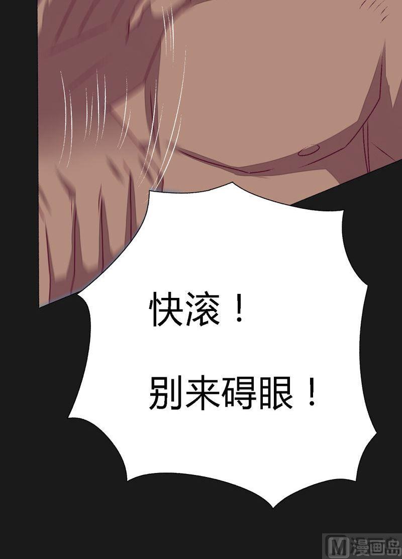 《大荒咒》第95话 突袭组听令！ 第34页