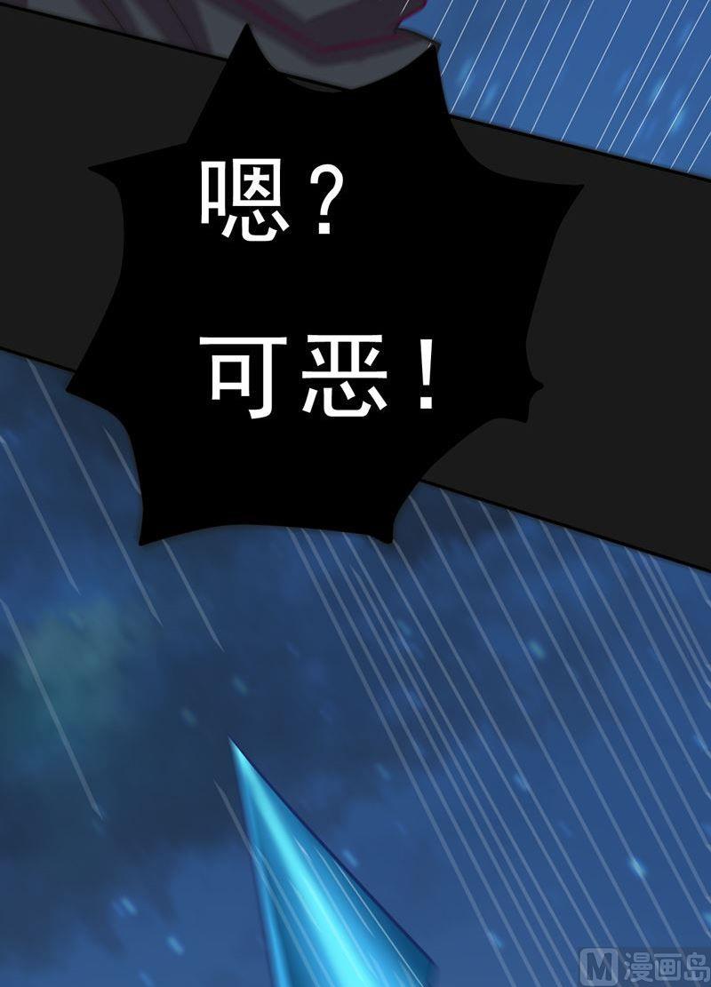 《大荒咒》第95话 突袭组听令！ 第3页