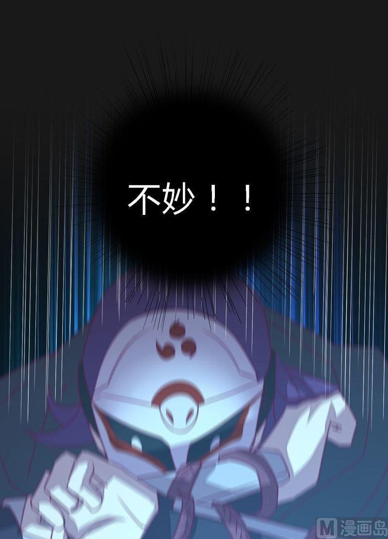 《大荒咒》第94话 奇谋！ 第11页