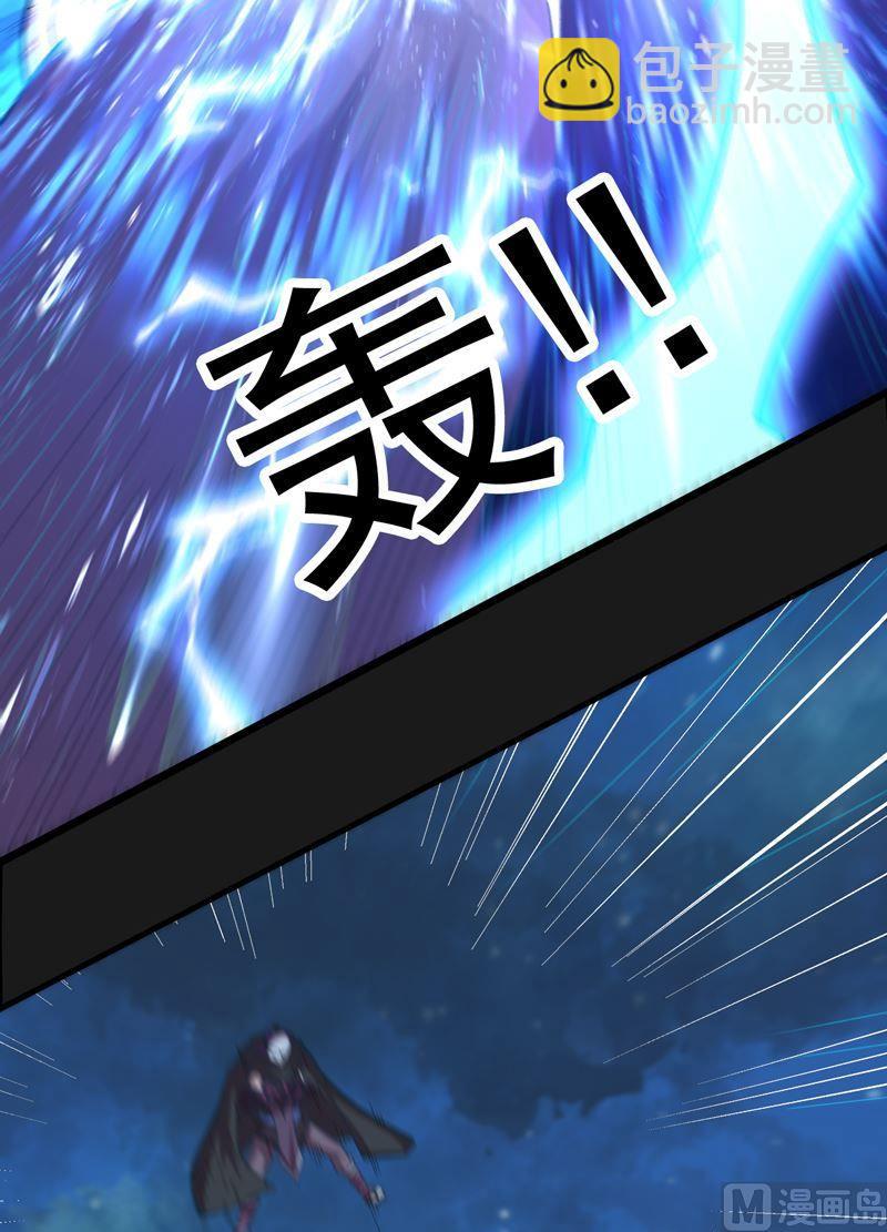 《大荒咒》第94话 奇谋！ 第15页