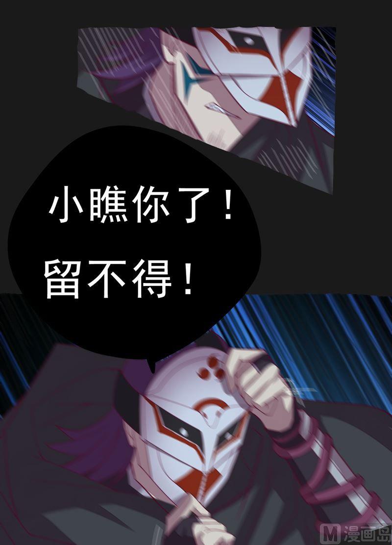《大荒咒》第94话 奇谋！ 第17页