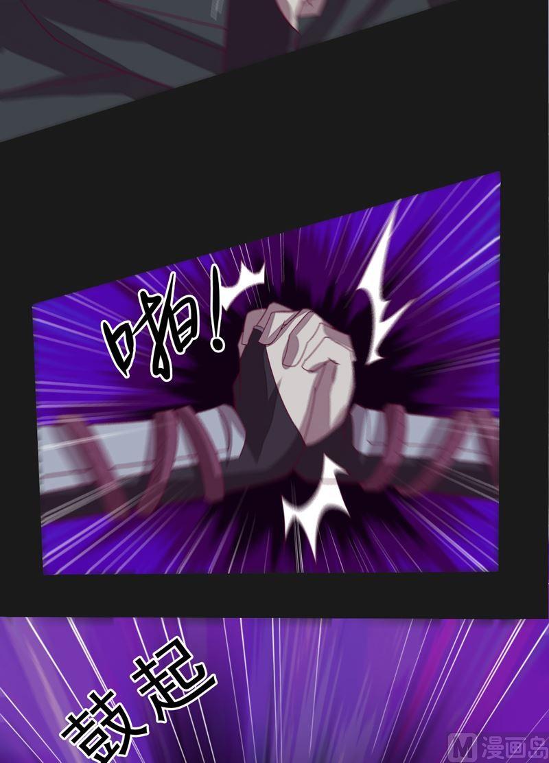 《大荒咒》第94话 奇谋！ 第18页