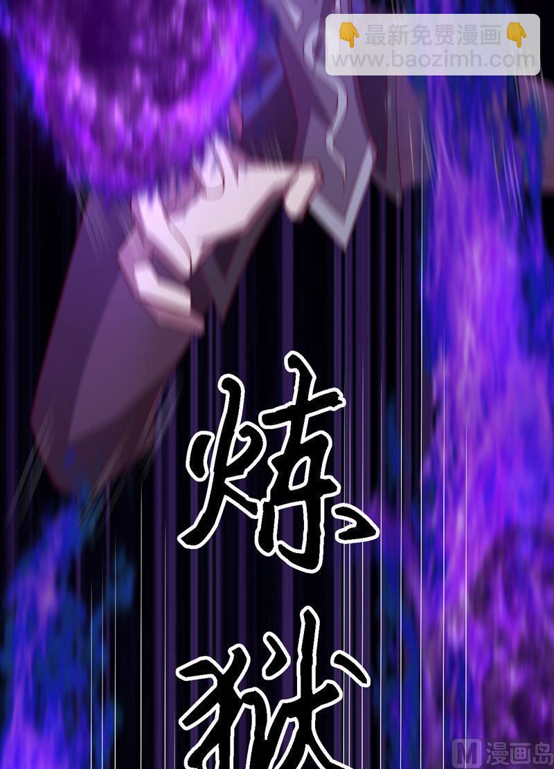 《大荒咒》第94话 奇谋！ 第21页