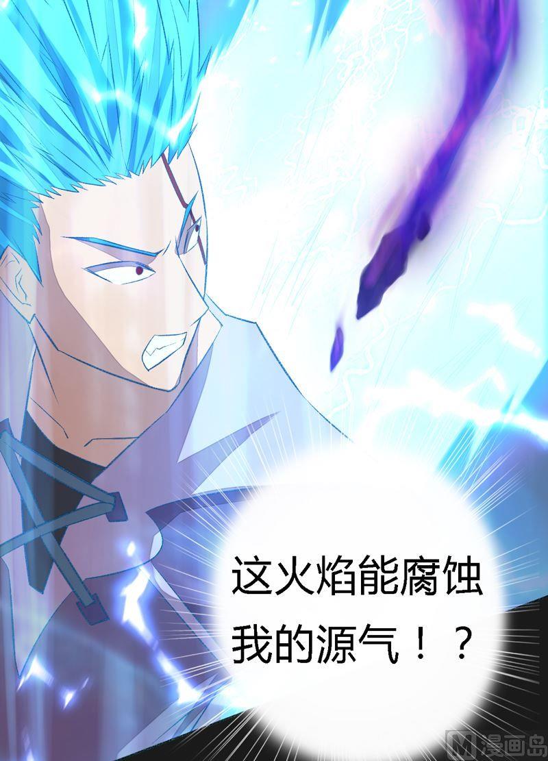 《大荒咒》第94话 奇谋！ 第30页