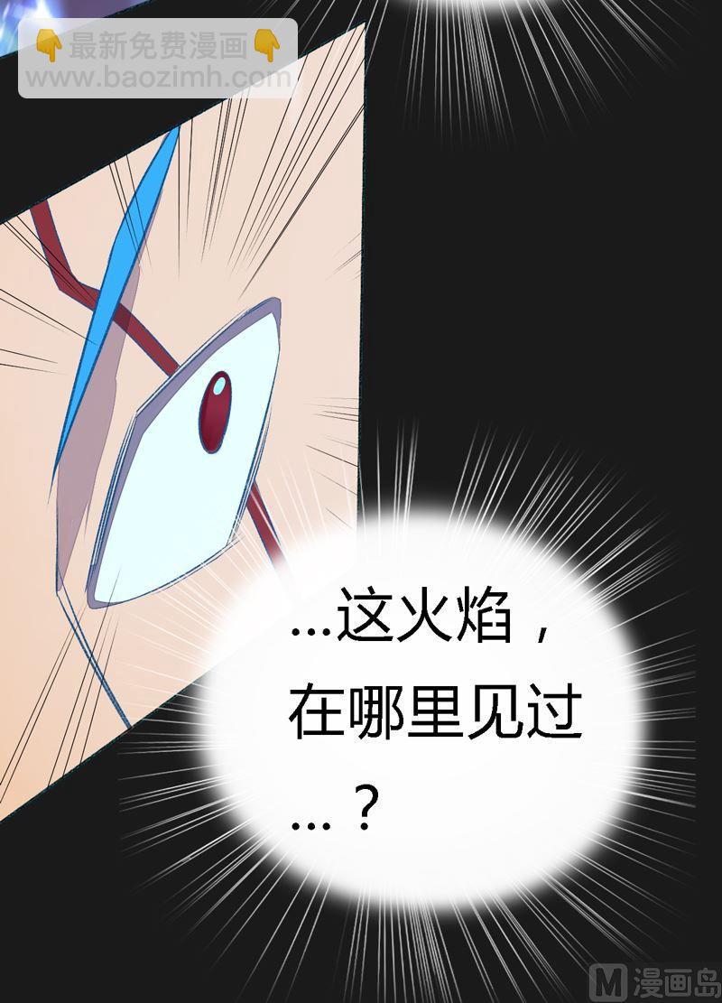 《大荒咒》第94话 奇谋！ 第31页