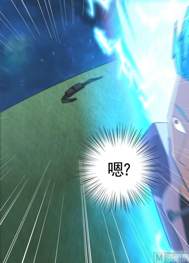 《大荒咒》第94话 奇谋！ 第32页