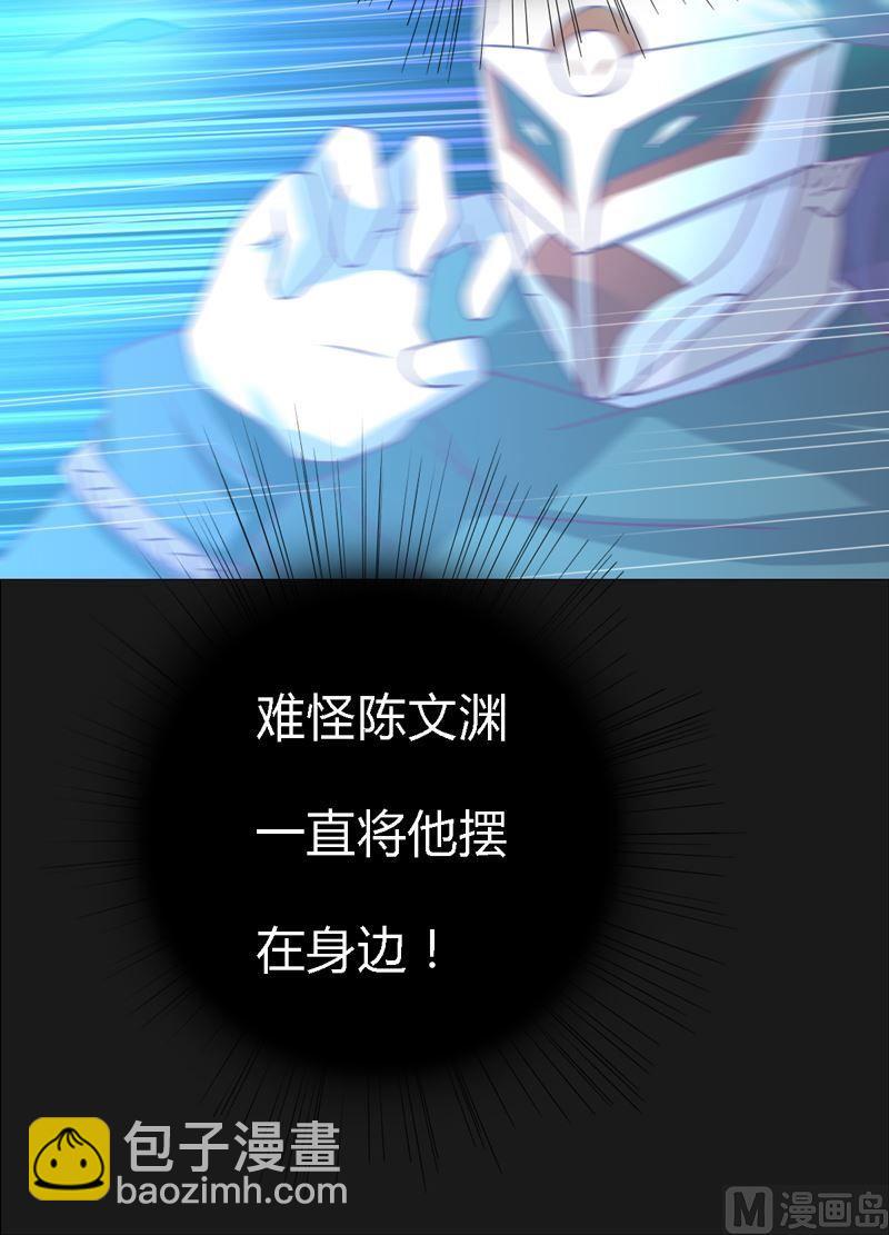 《大荒咒》第94话 奇谋！ 第7页