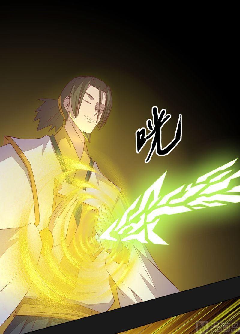 《大荒咒》第93话 伯仲之间！ 第11页