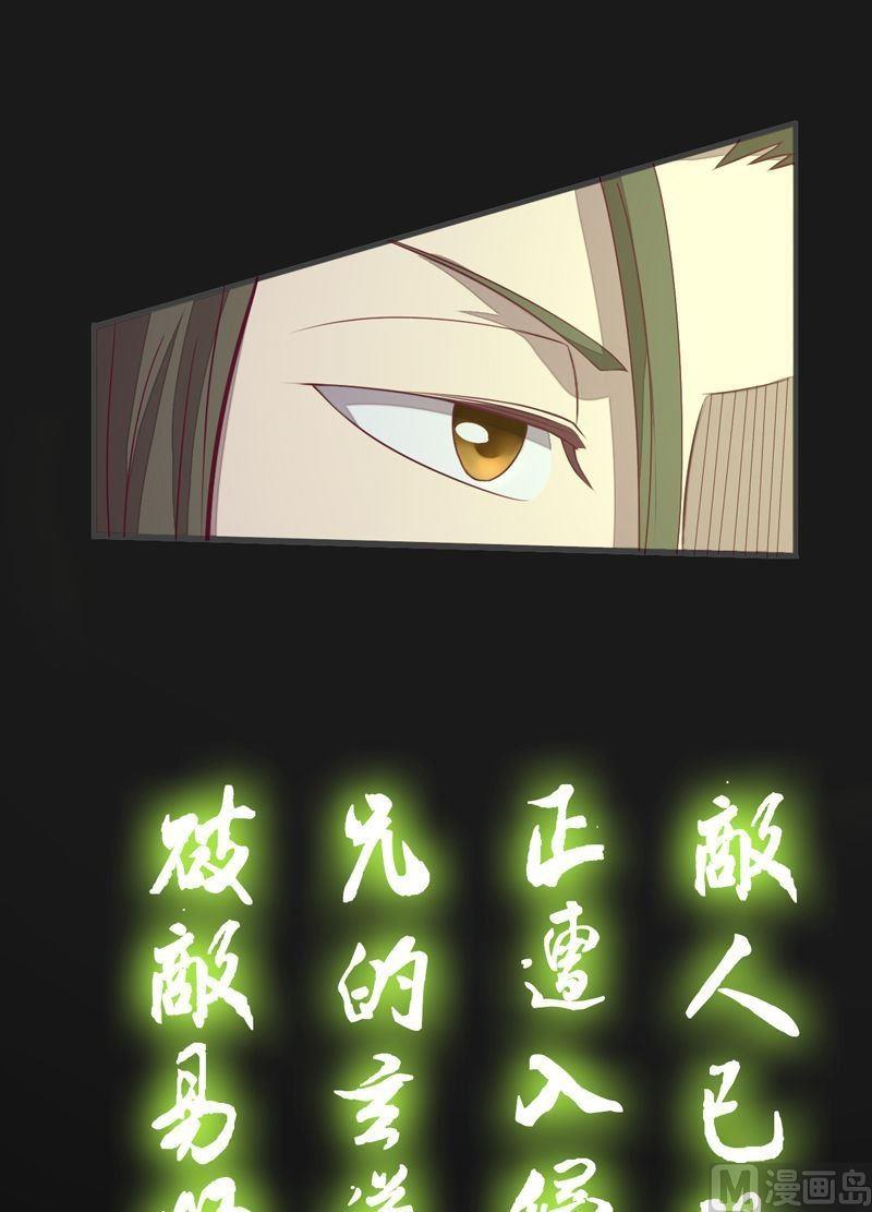 《大荒咒》第93话 伯仲之间！ 第14页