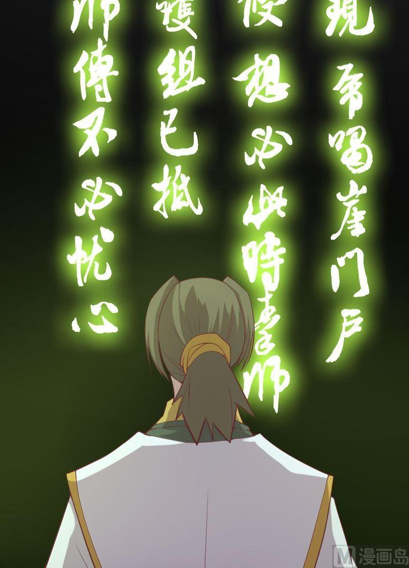 《大荒咒》第93话 伯仲之间！ 第15页