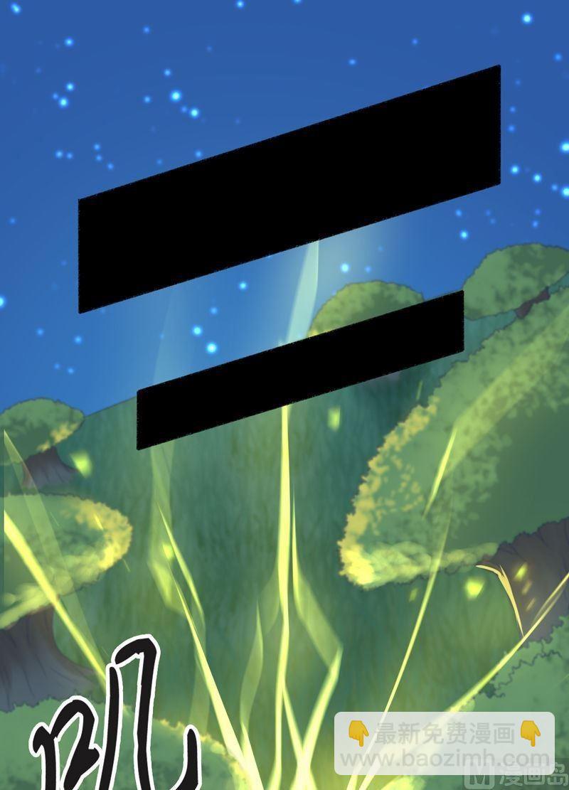 《大荒咒》第93话 伯仲之间！ 第17页