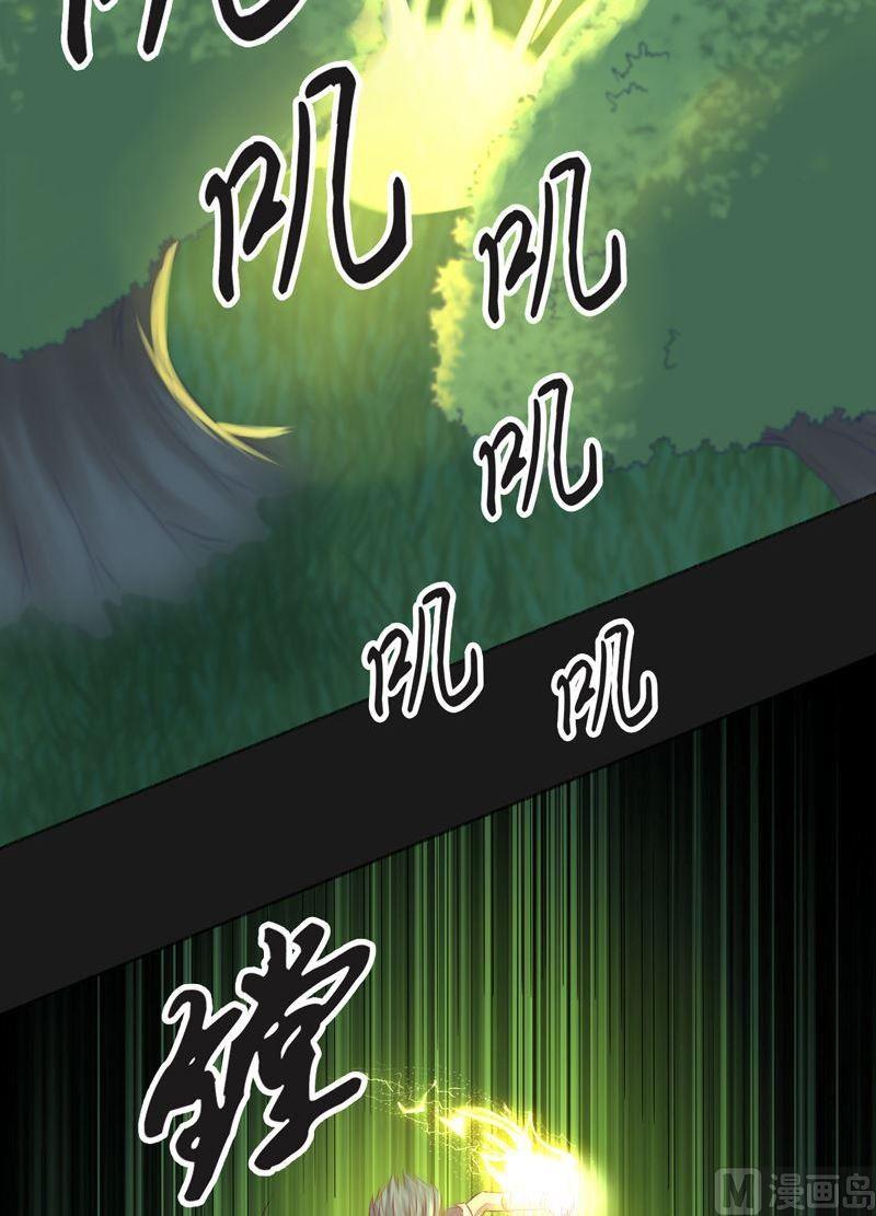 《大荒咒》第93话 伯仲之间！ 第18页