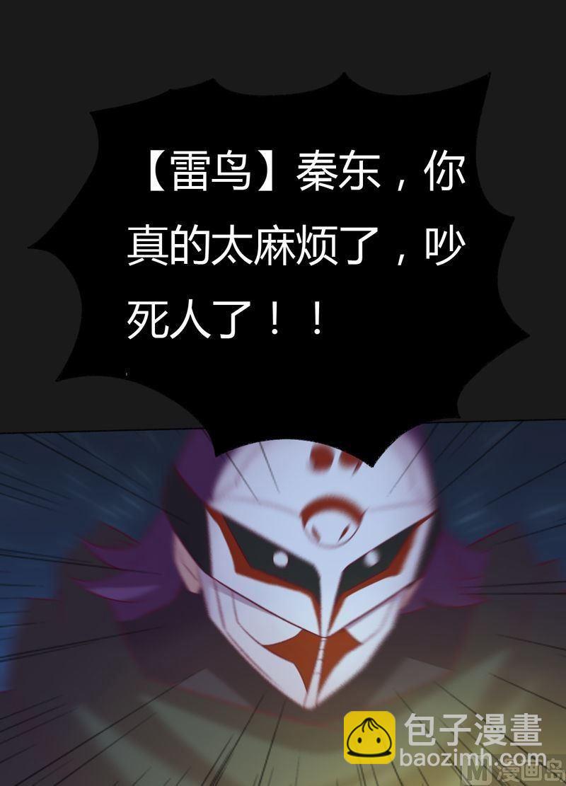 《大荒咒》第93话 伯仲之间！ 第20页