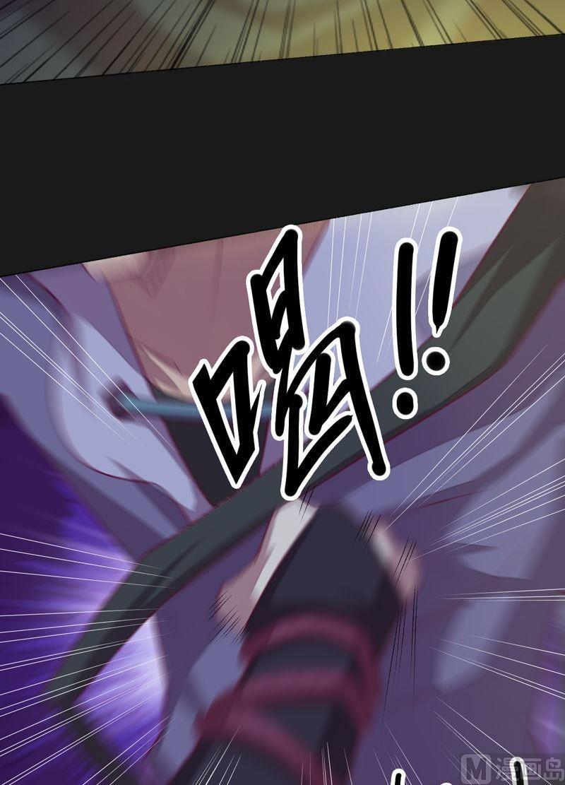 《大荒咒》第93话 伯仲之间！ 第21页