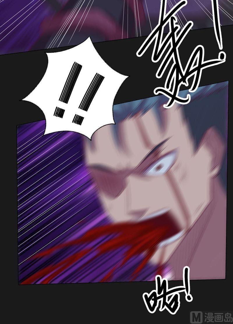 《大荒咒》第93话 伯仲之间！ 第22页