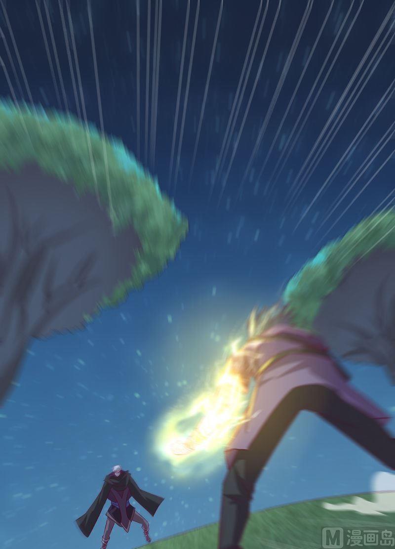 《大荒咒》第93话 伯仲之间！ 第23页